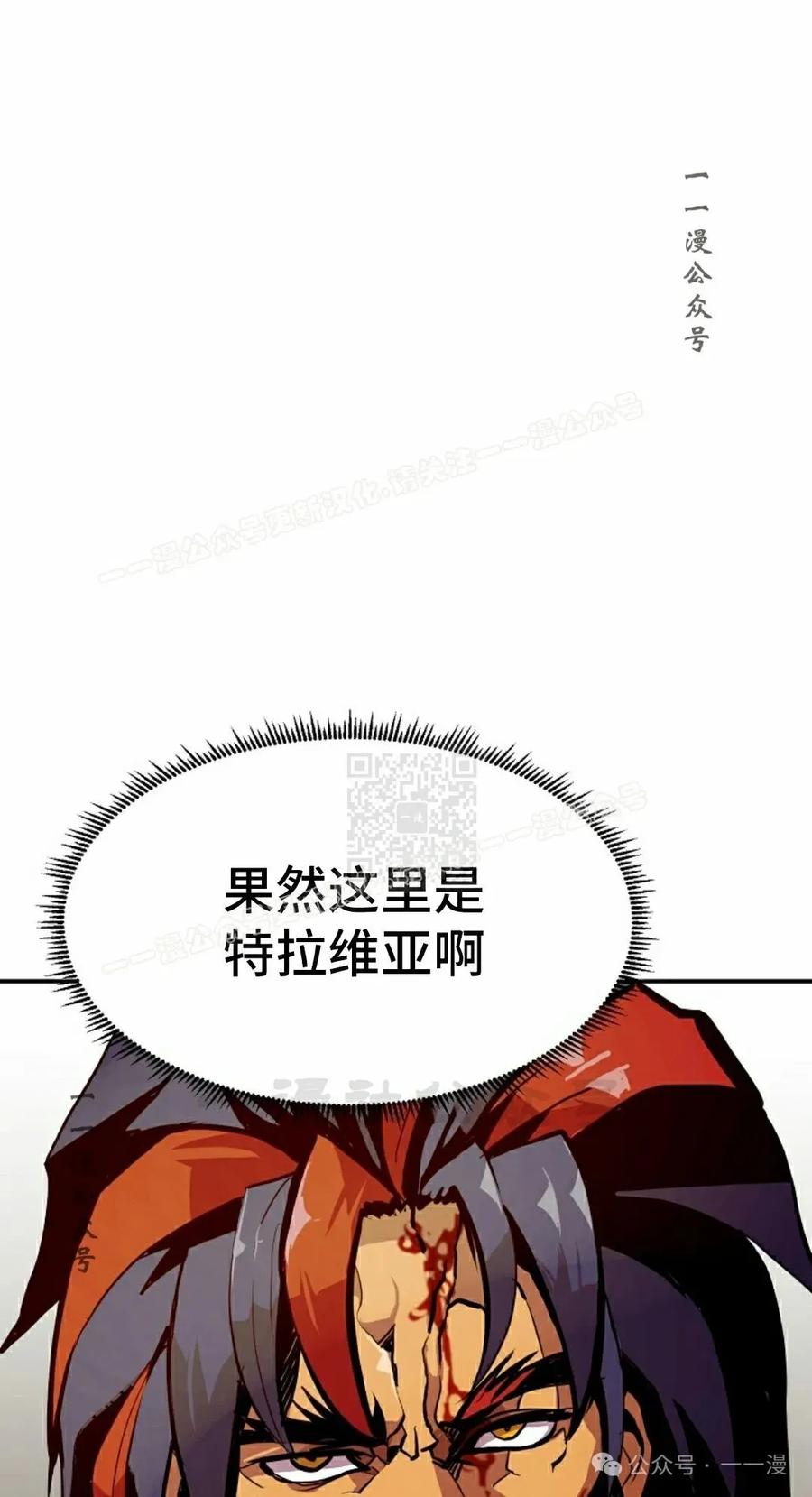 《独一无二的回归》第69 第67页