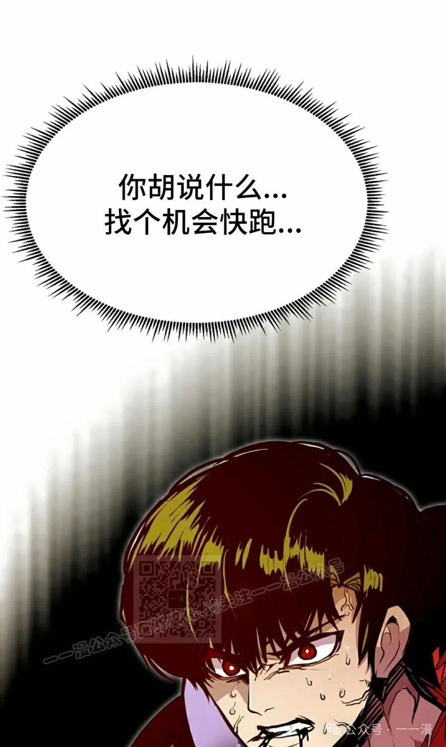 《独一无二的回归》第69 第103页