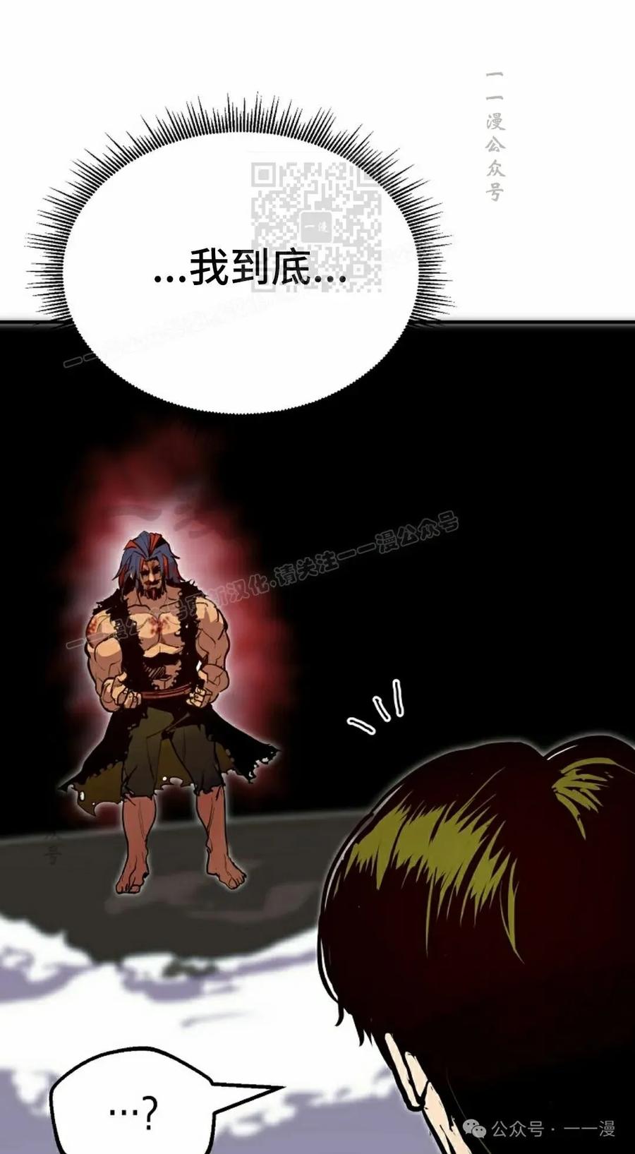 《独一无二的回归》第69 第71页