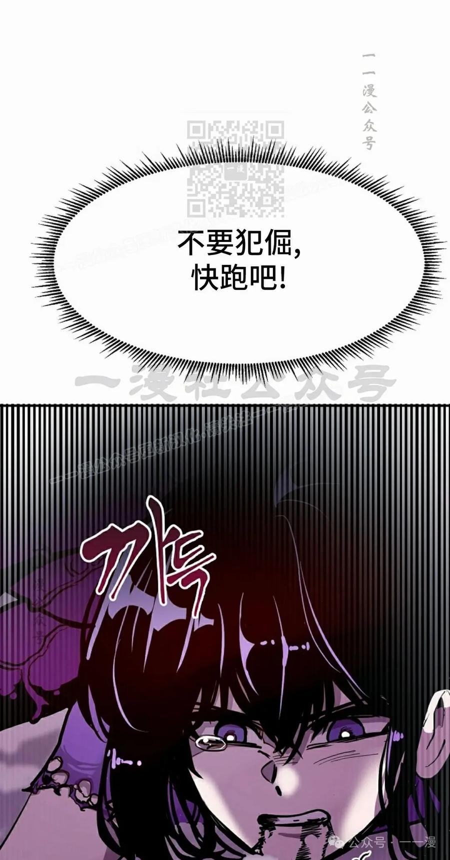 《独一无二的回归》第69 第51页