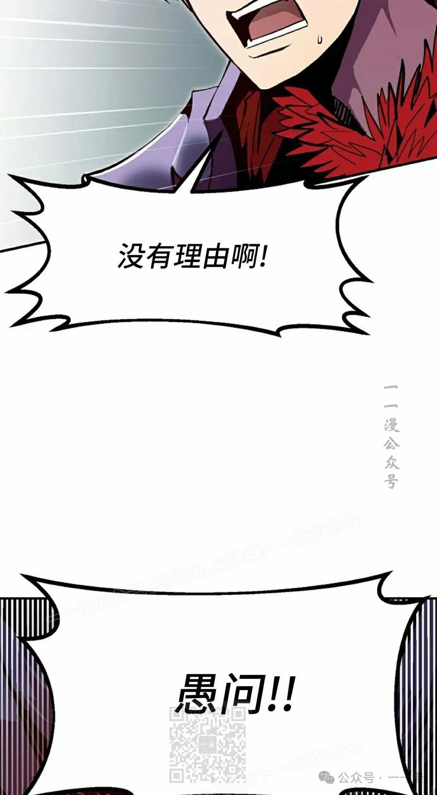《独一无二的回归》第69 第79页