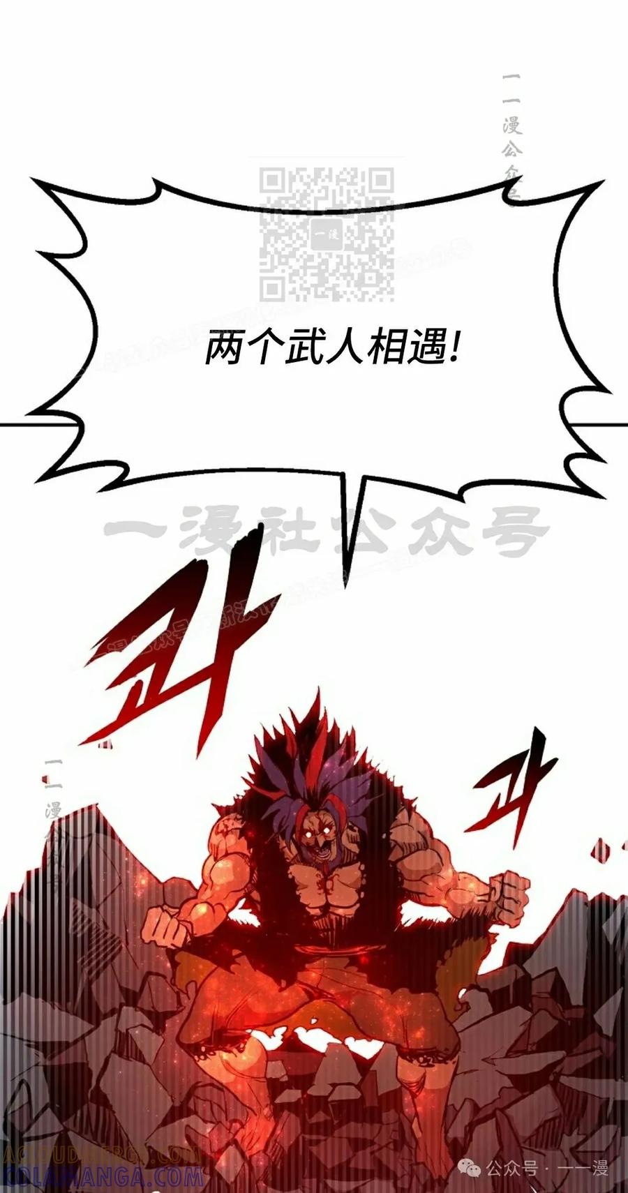 《独一无二的回归》第69 第81页
