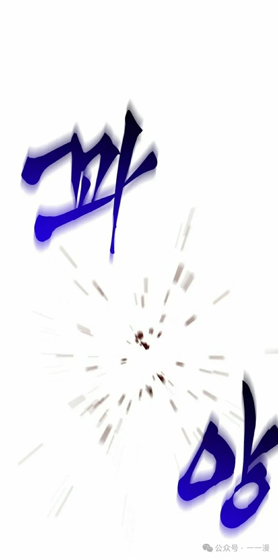 《独一无二的回归》第69 第98页