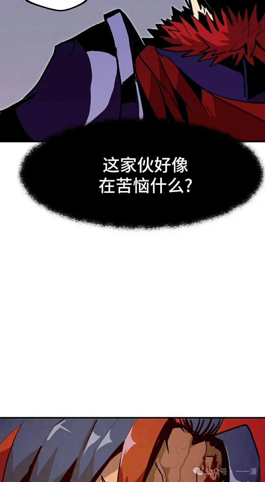 《独一无二的回归》第69 第72页