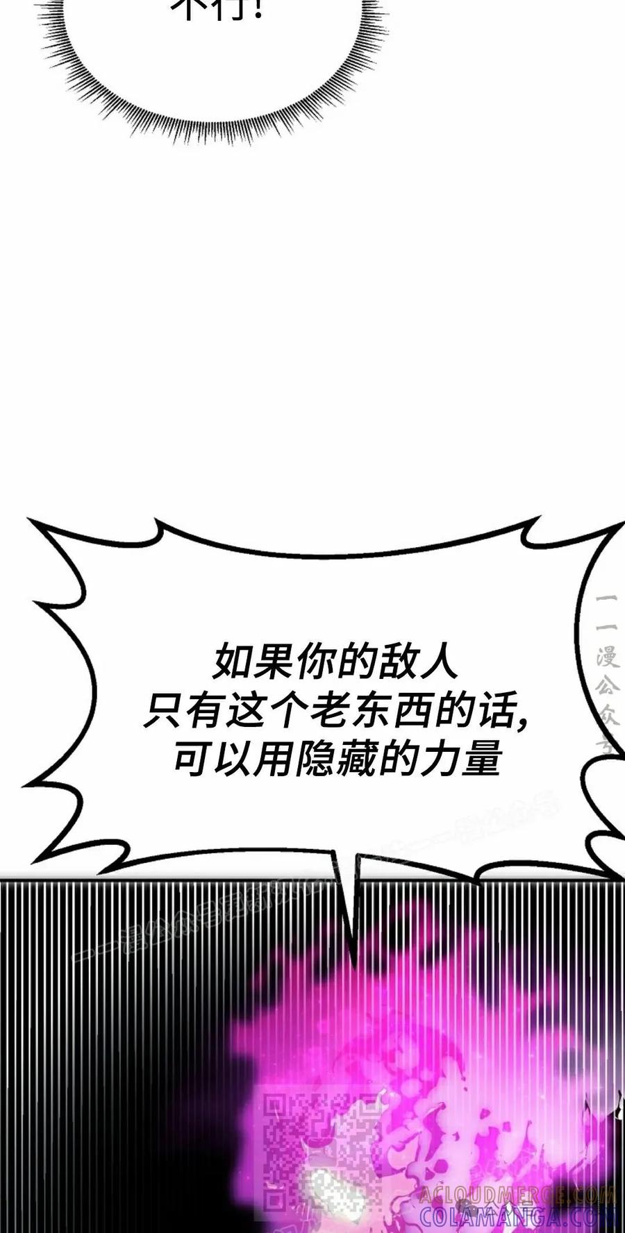 《独一无二的回归》第69 第49页