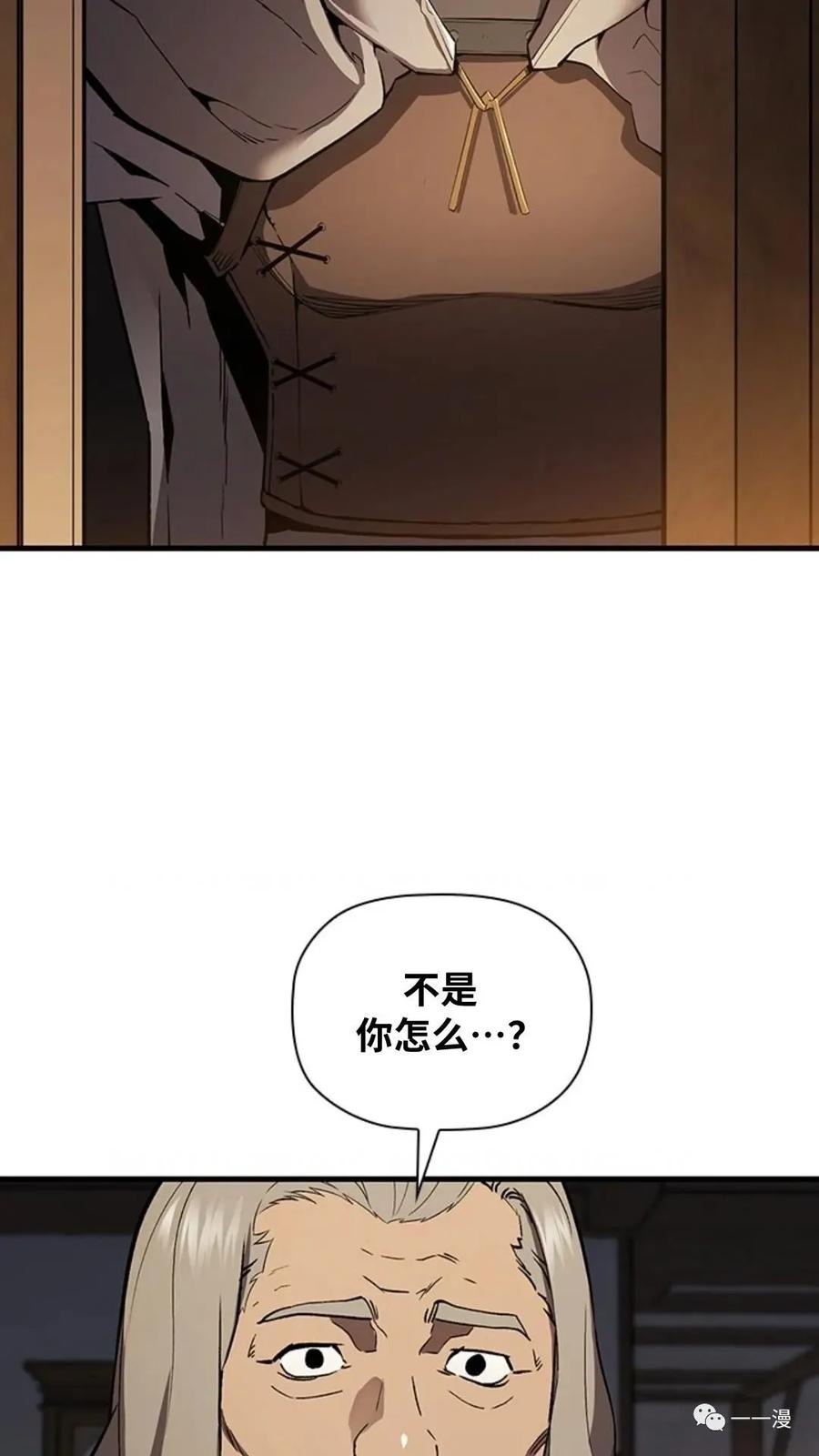 《贪食的降临》第二季 第23话 第6页