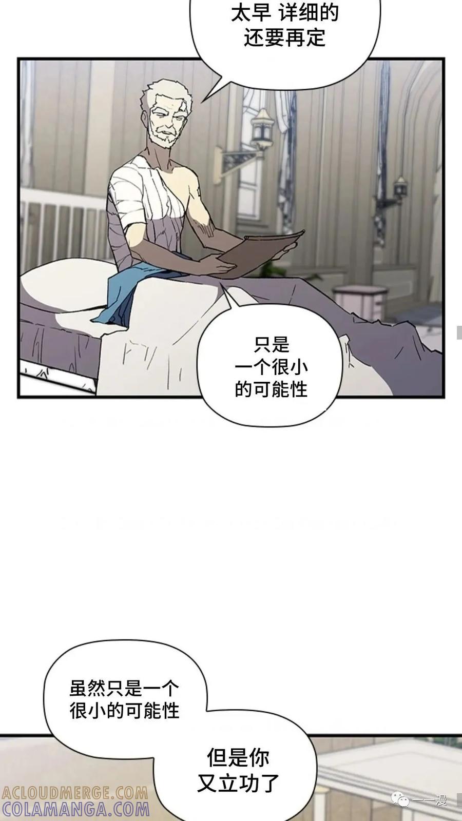 《贪食的降临》第二季 第23话 第40页