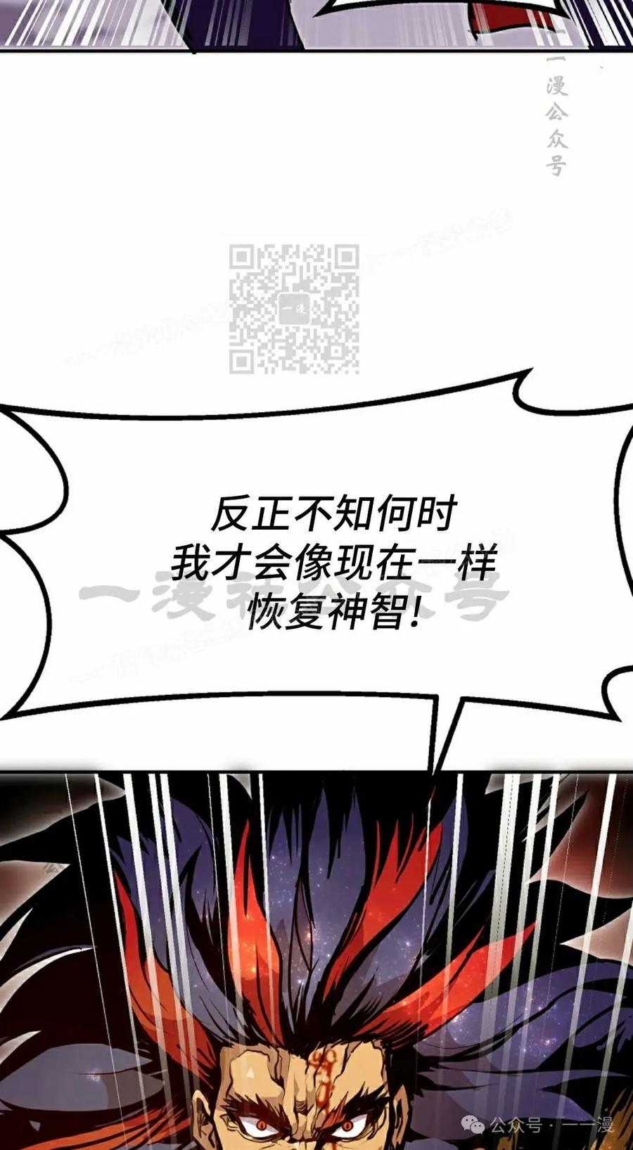 《独一无二的回归》第69 第76页