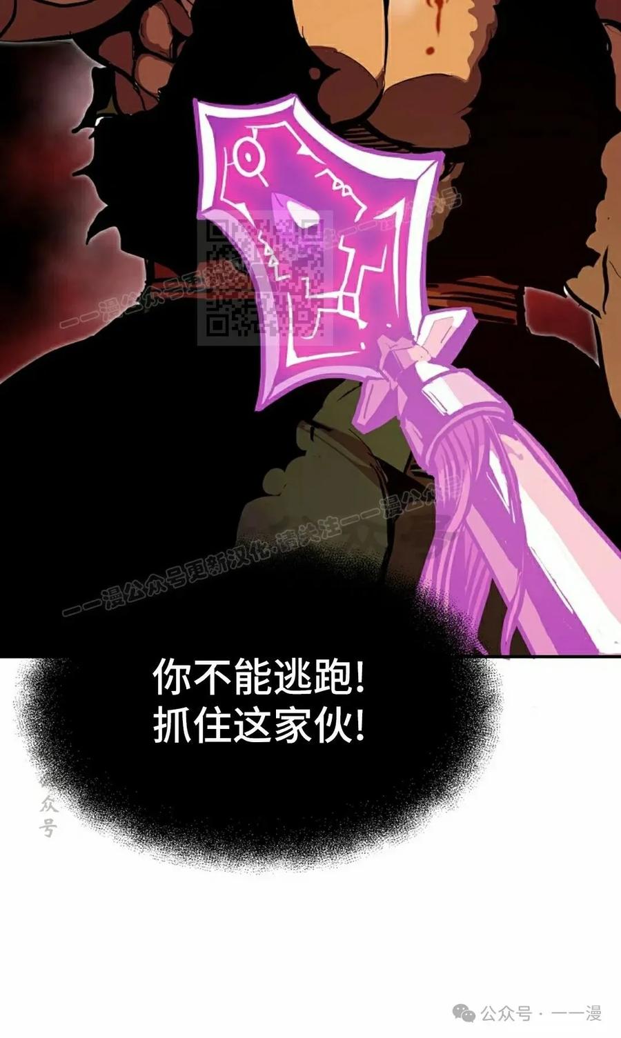 《独一无二的回归》第69 第106页