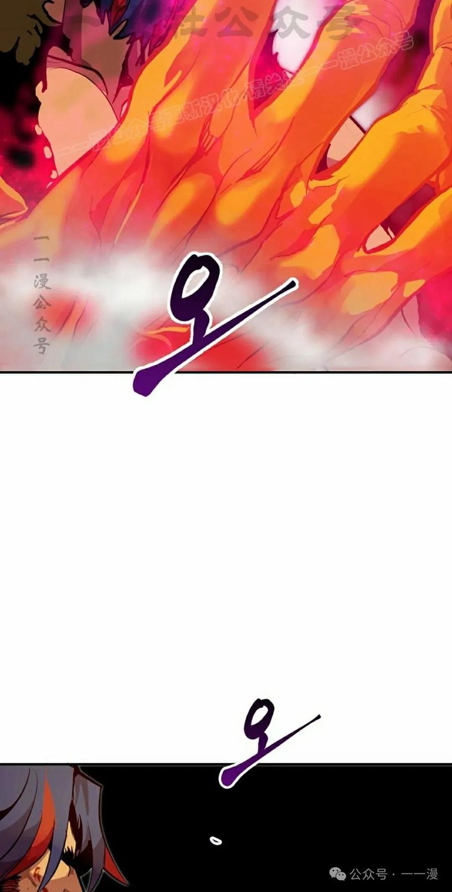 《独一无二的回归》第69 第44页