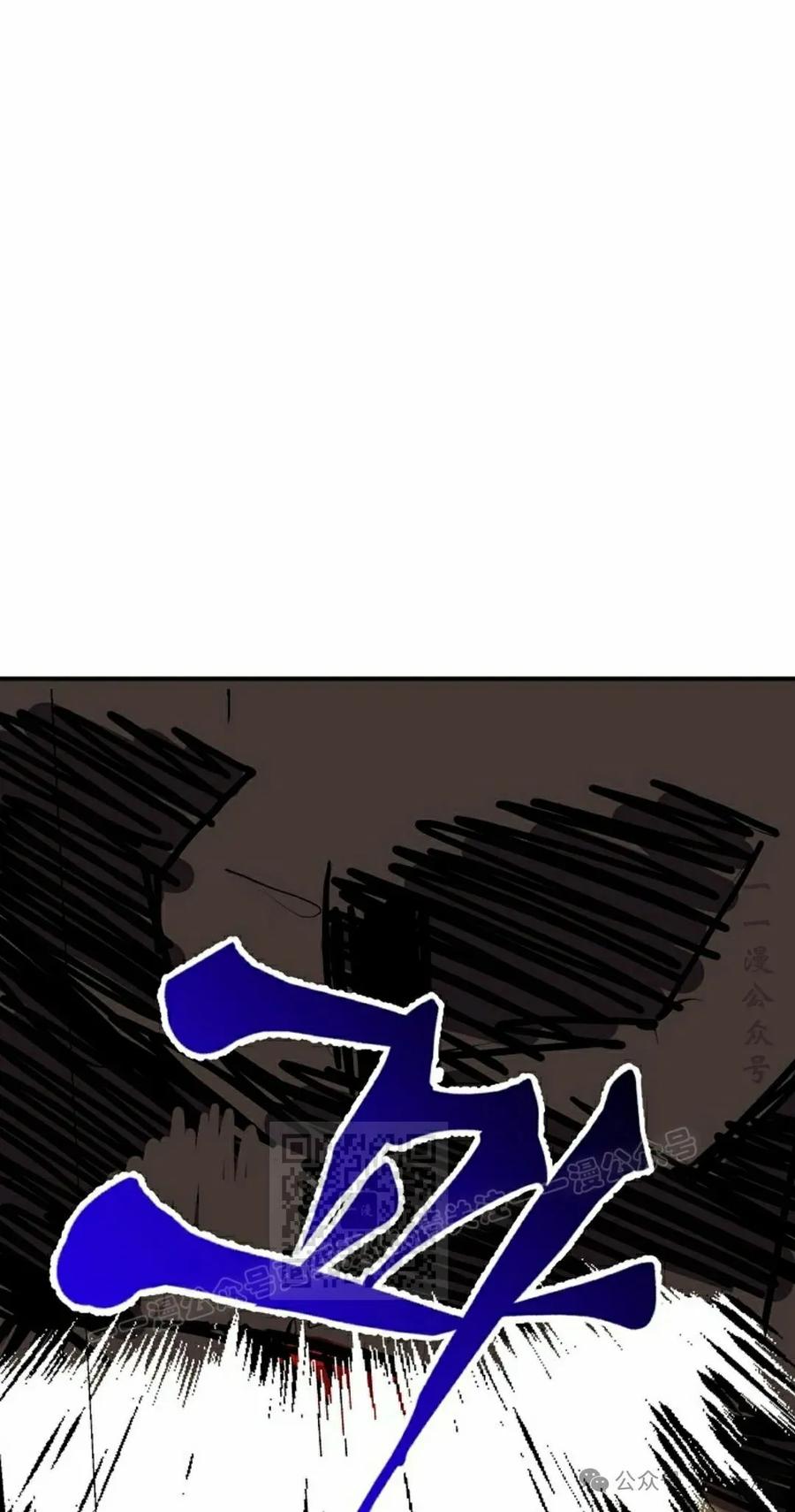 《独一无二的回归》第69 第83页