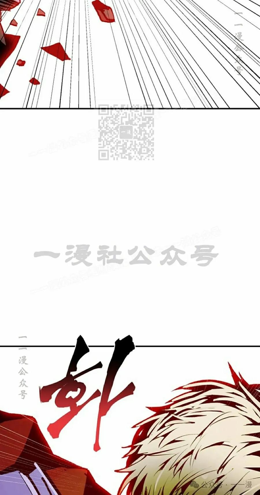 《独一无二的回归》第69 第86页
