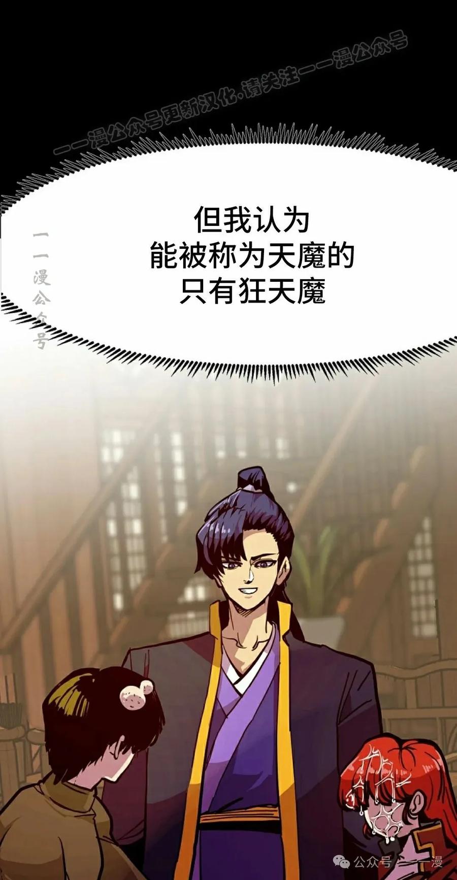 《独一无二的回归》第69 第4页