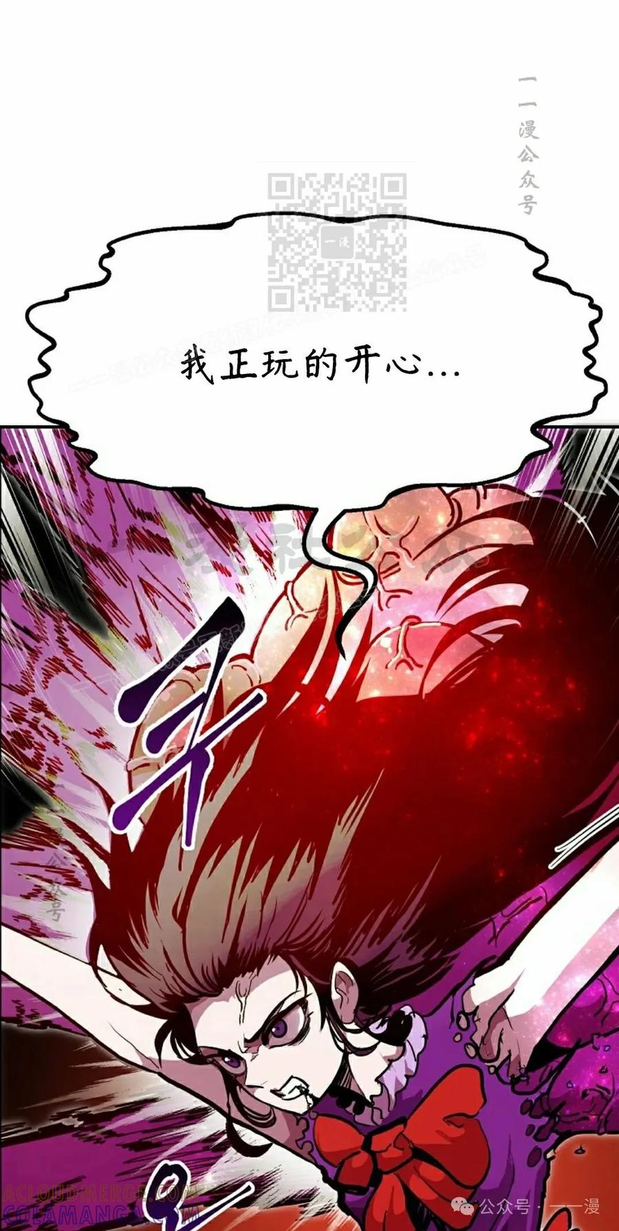 《独一无二的回归》第69 第21页