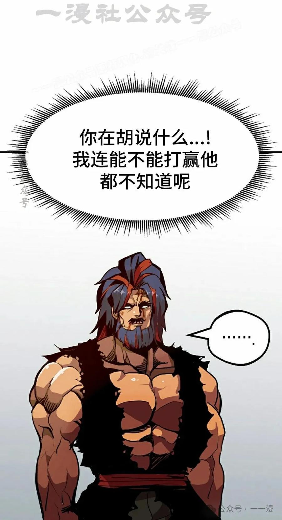 《独一无二的回归》第69 第64页