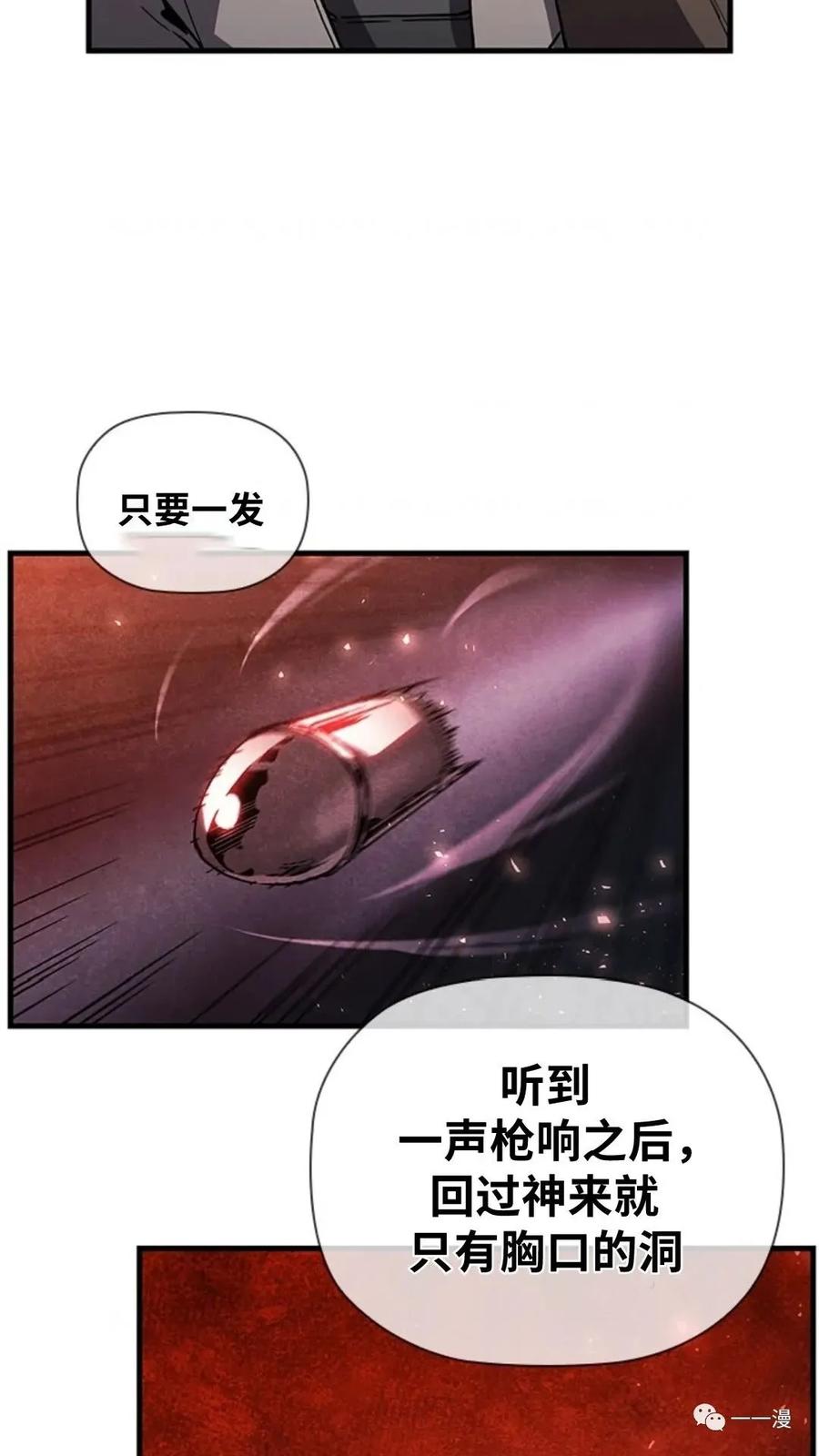 《贪食的降临》第二季 第23话 第62页