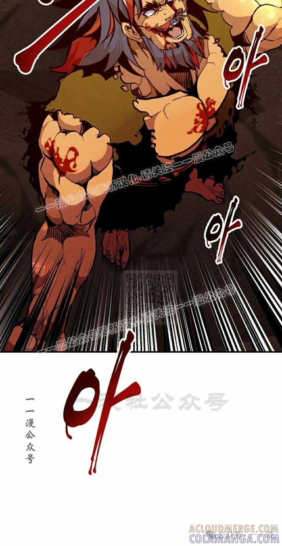 《独一无二的回归》第69 第17页