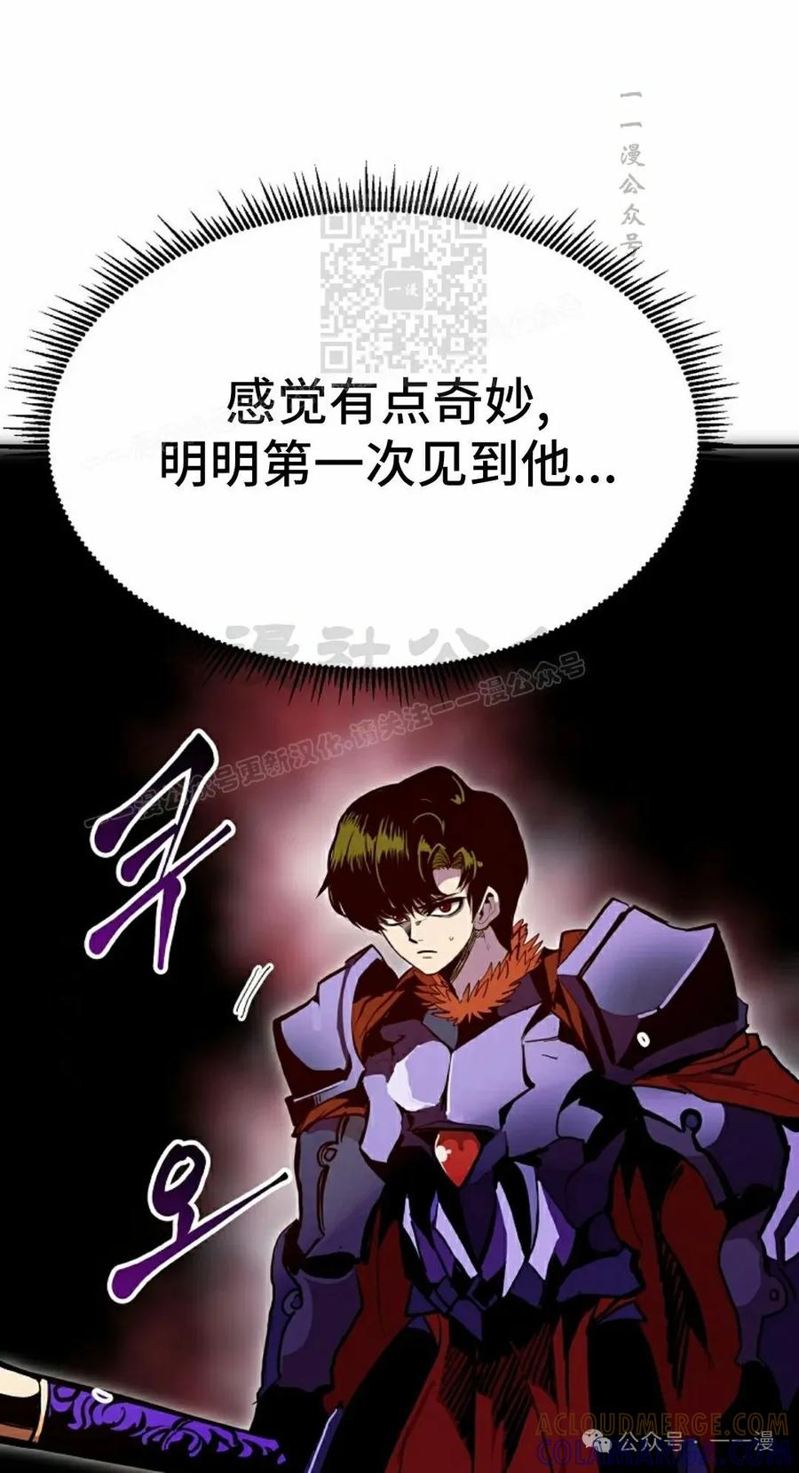 《独一无二的回归》第69 第61页