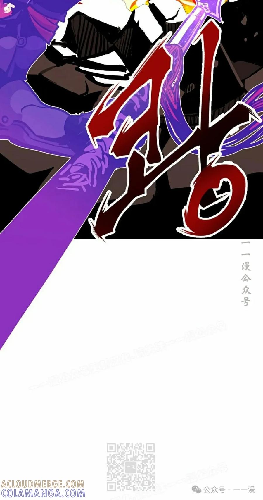 《独一无二的回归》第69 第89页