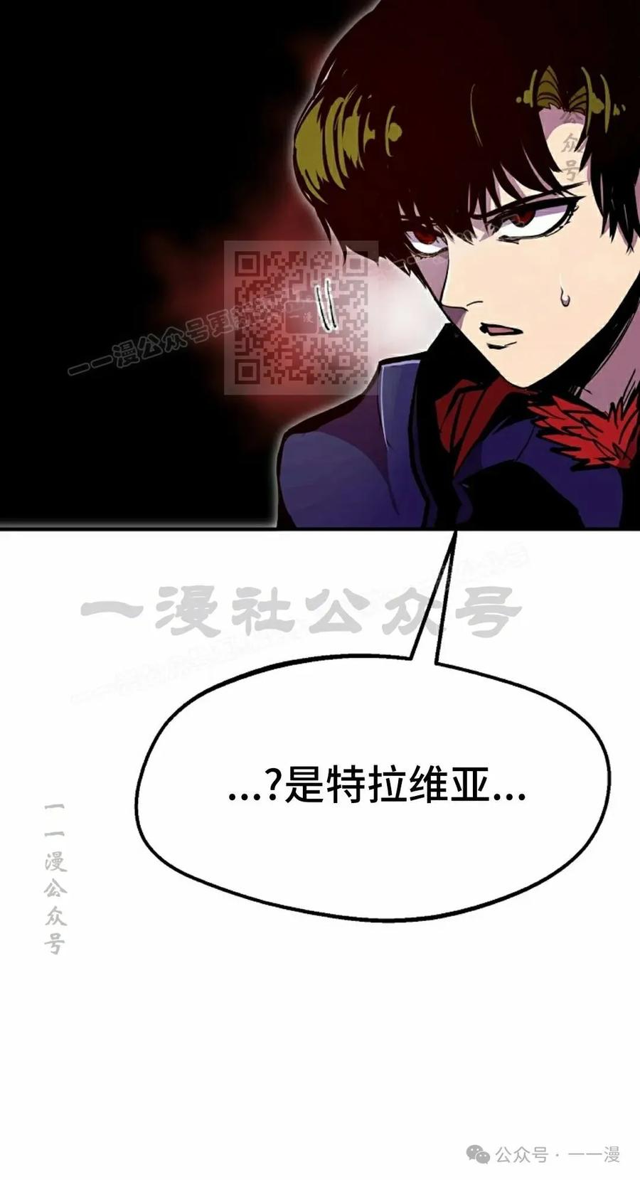 《独一无二的回归》第69 第66页