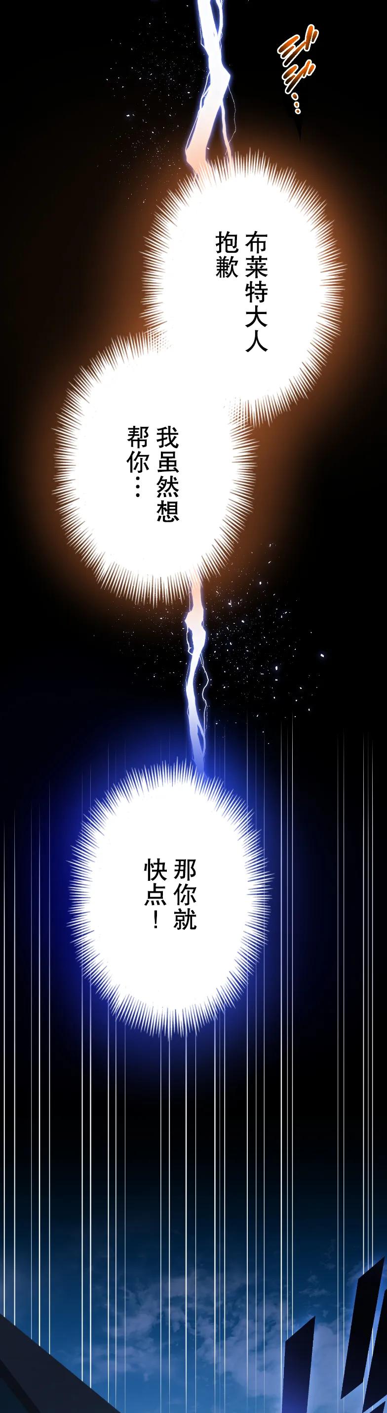 《最强暗杀者异世界转移》第69集 第20页