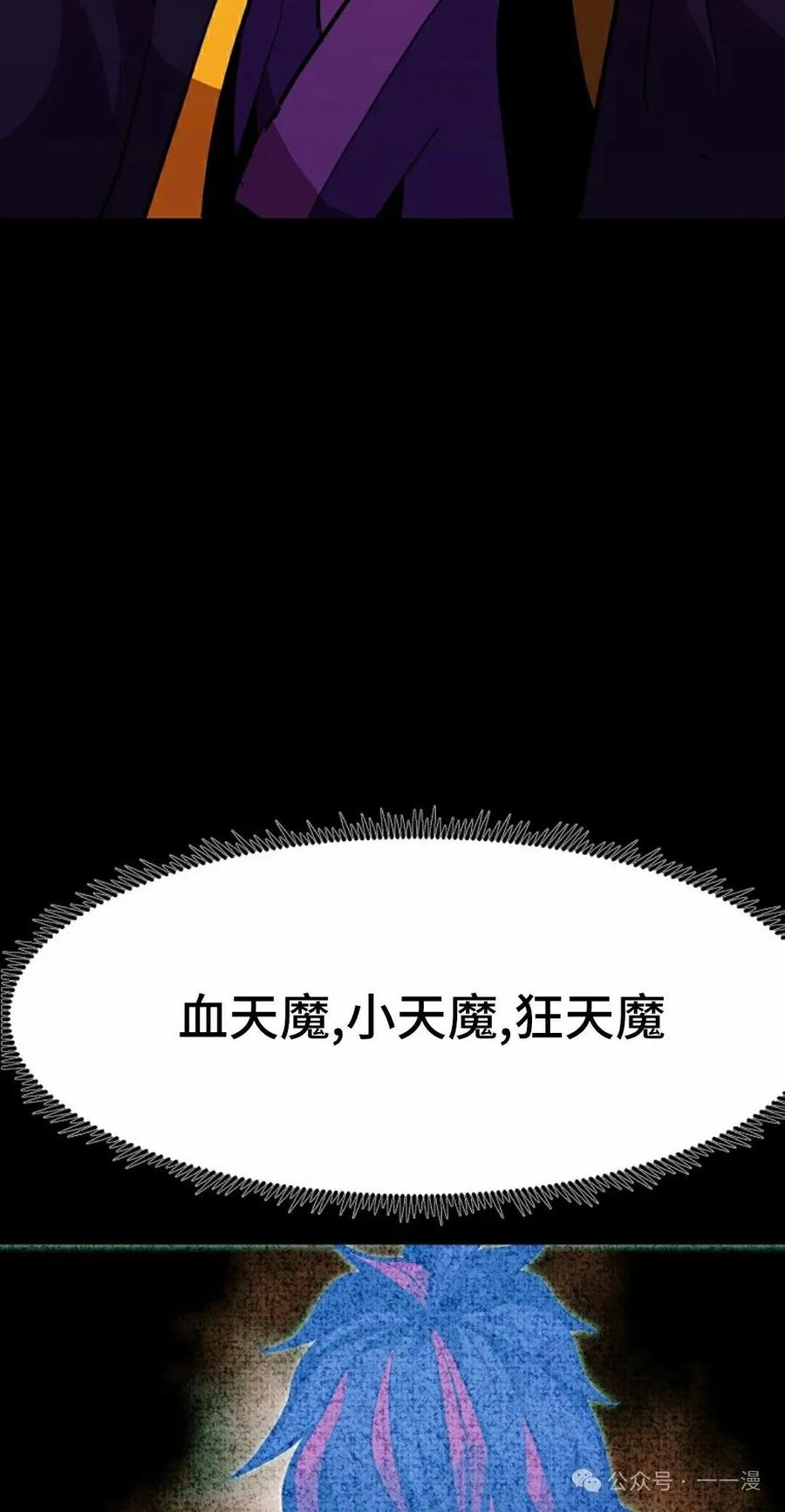 《独一无二的回归》第69 第2页