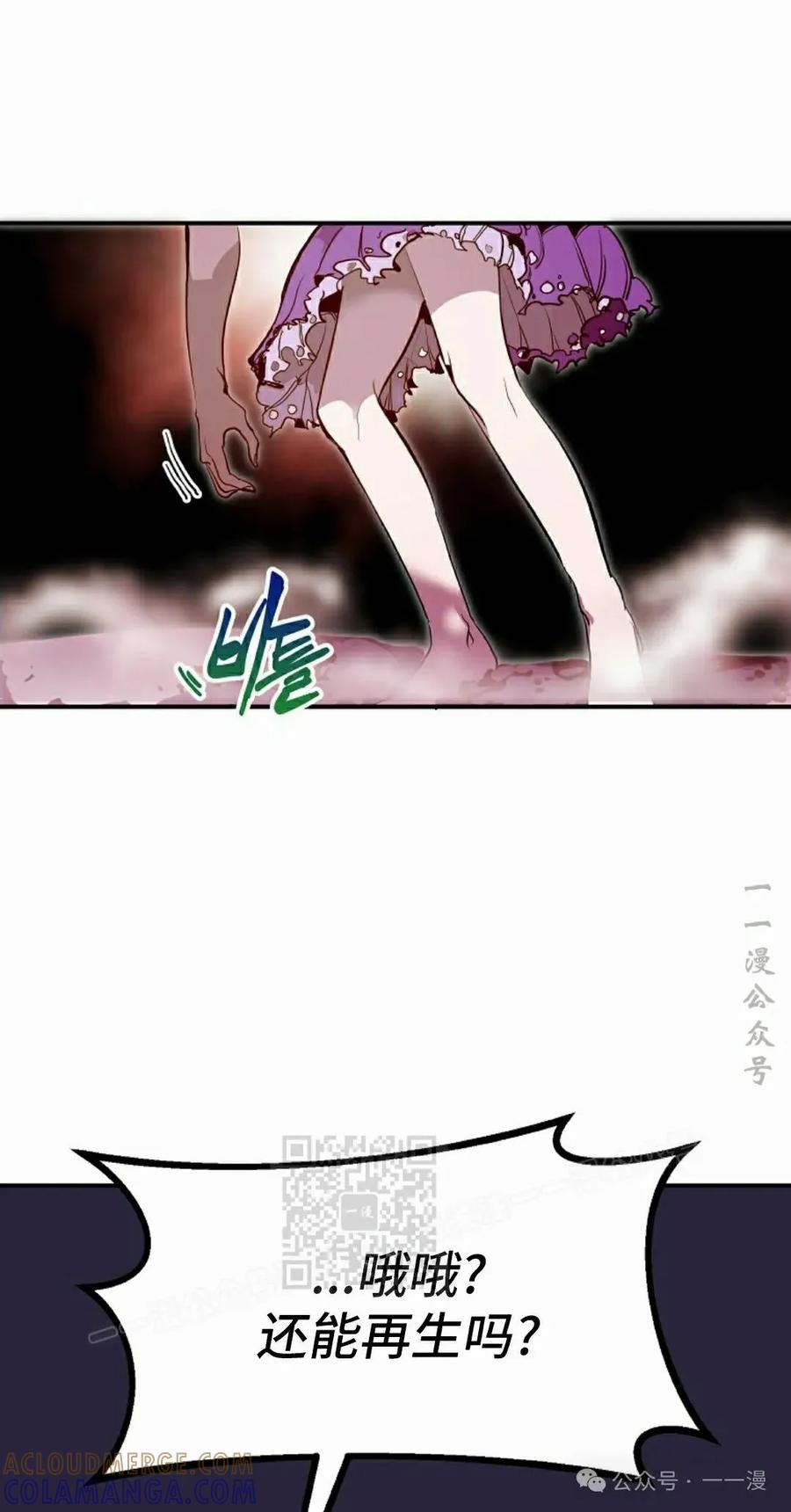 《独一无二的回归》第69 第53页