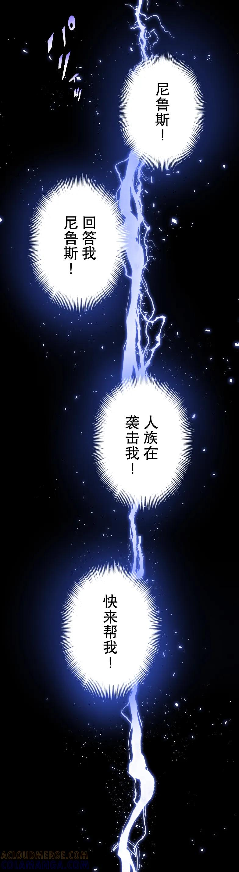 《最强暗杀者异世界转移》第69集 第19页