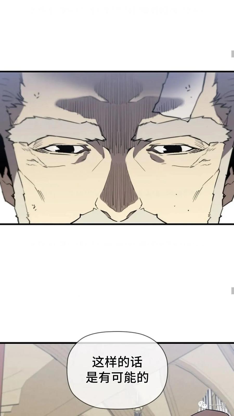《贪食的降临》第二季 第23话 第38页