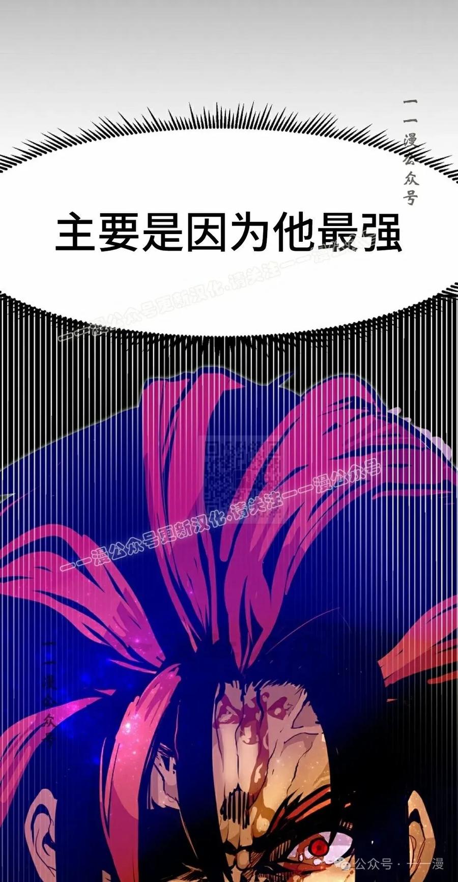 《独一无二的回归》第69 第7页