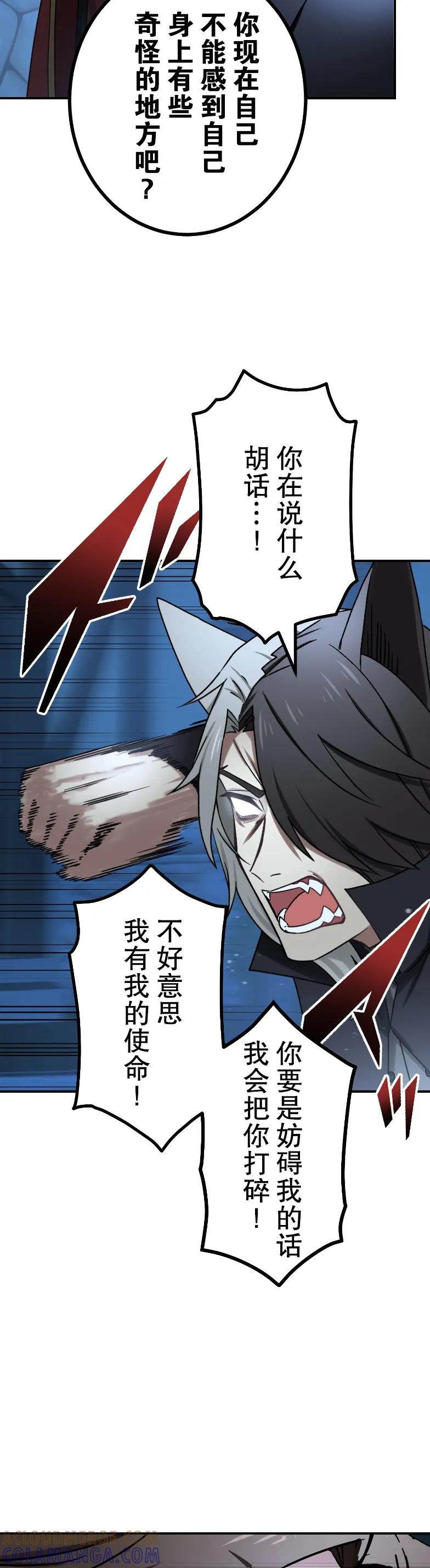 《最强暗杀者异世界转移》第69集 第25页