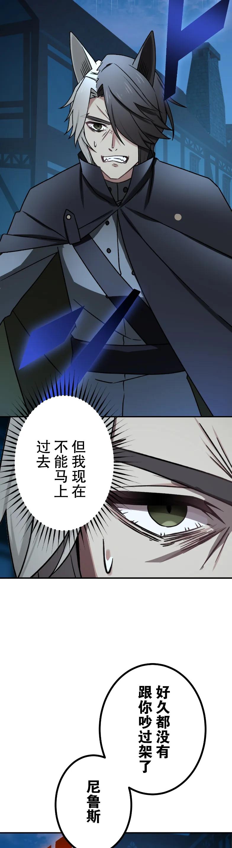 《最强暗杀者异世界转移》第69集 第21页