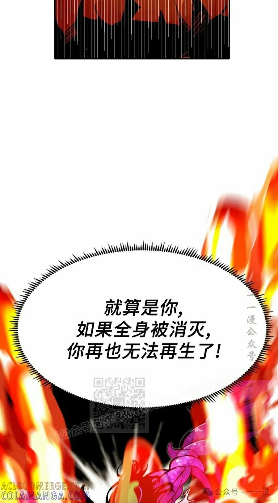 《独一无二的回归》第69 第33页