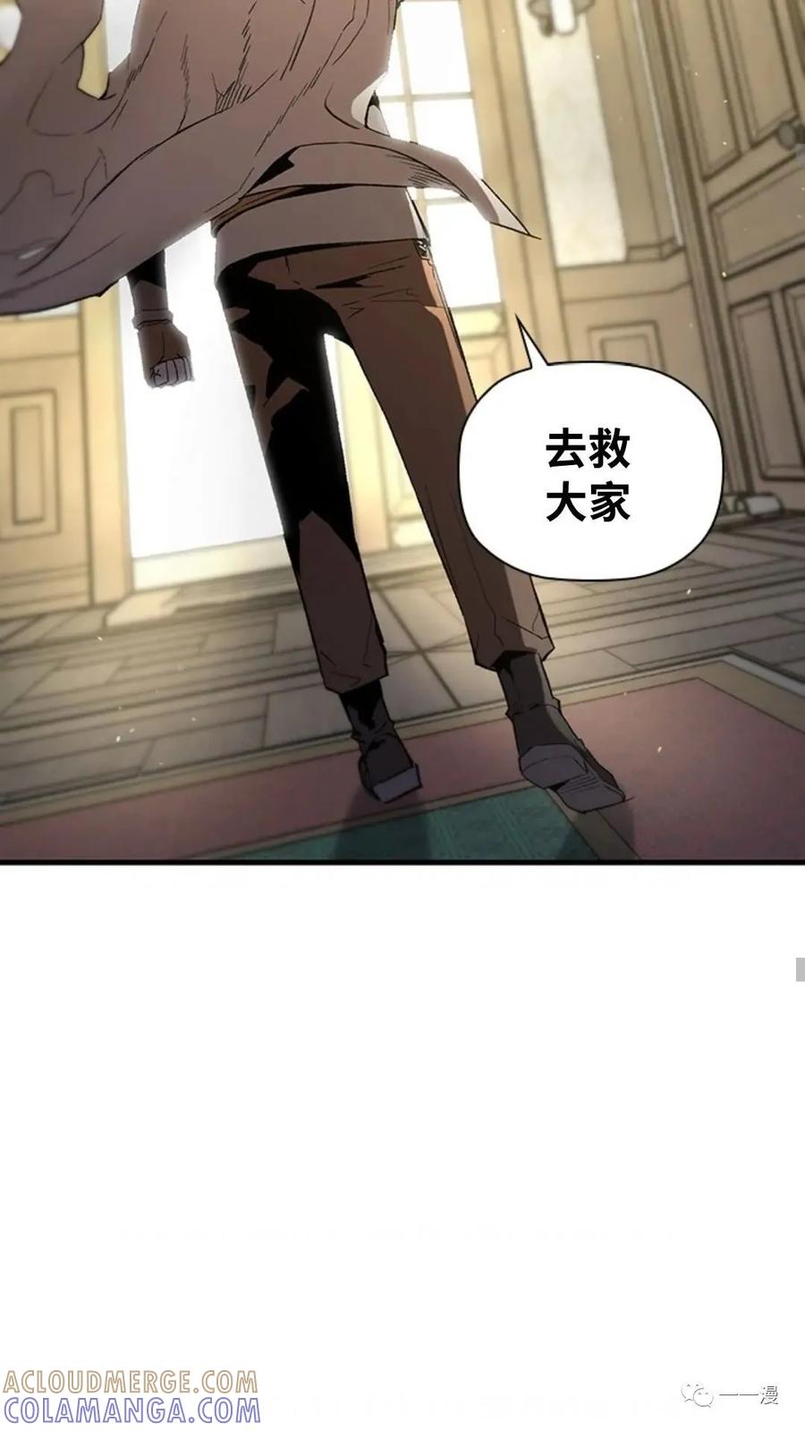《贪食的降临》第二季 第23话 第34页