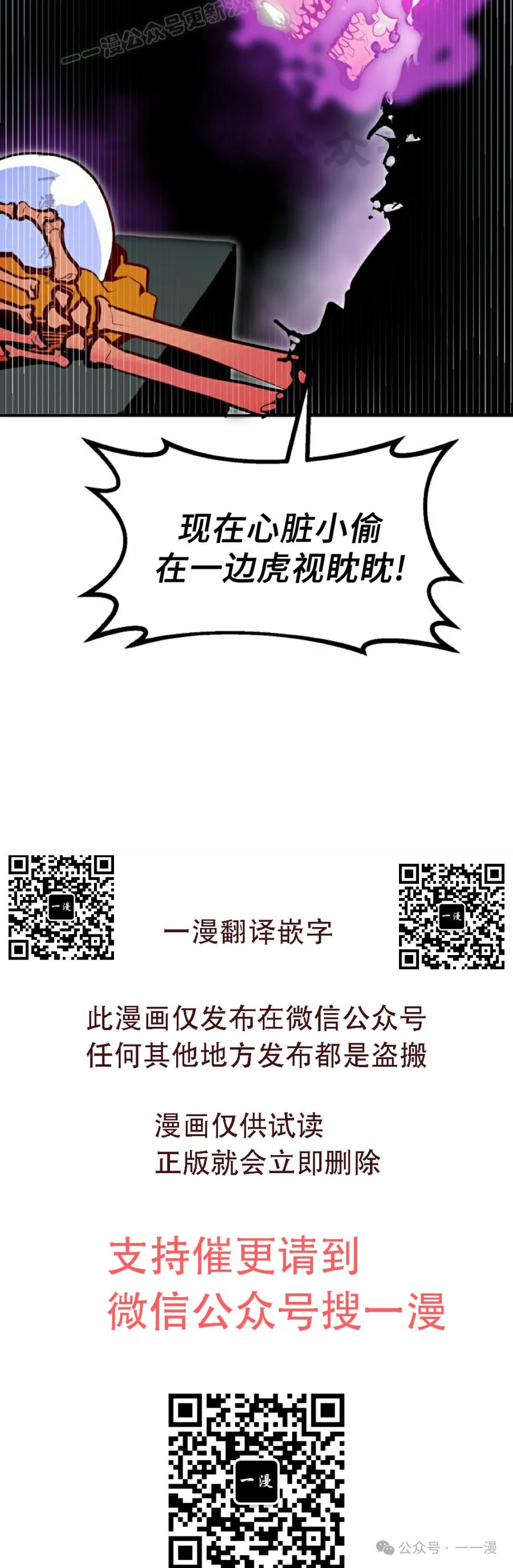 《独一无二的回归》第69 第50页