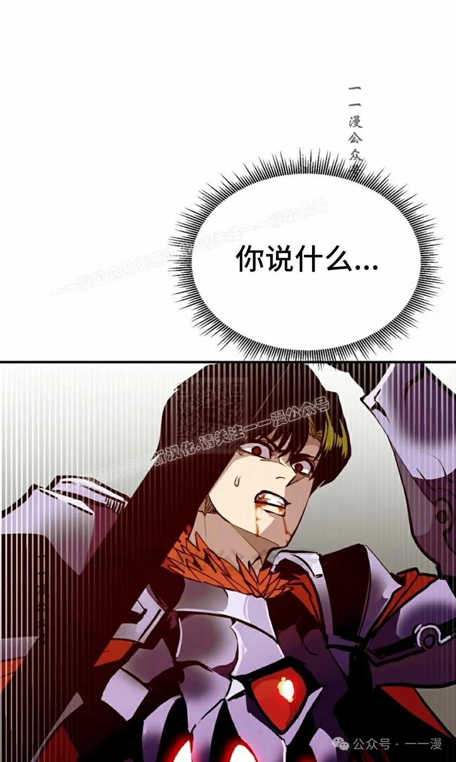 《独一无二的回归》第69 第107页