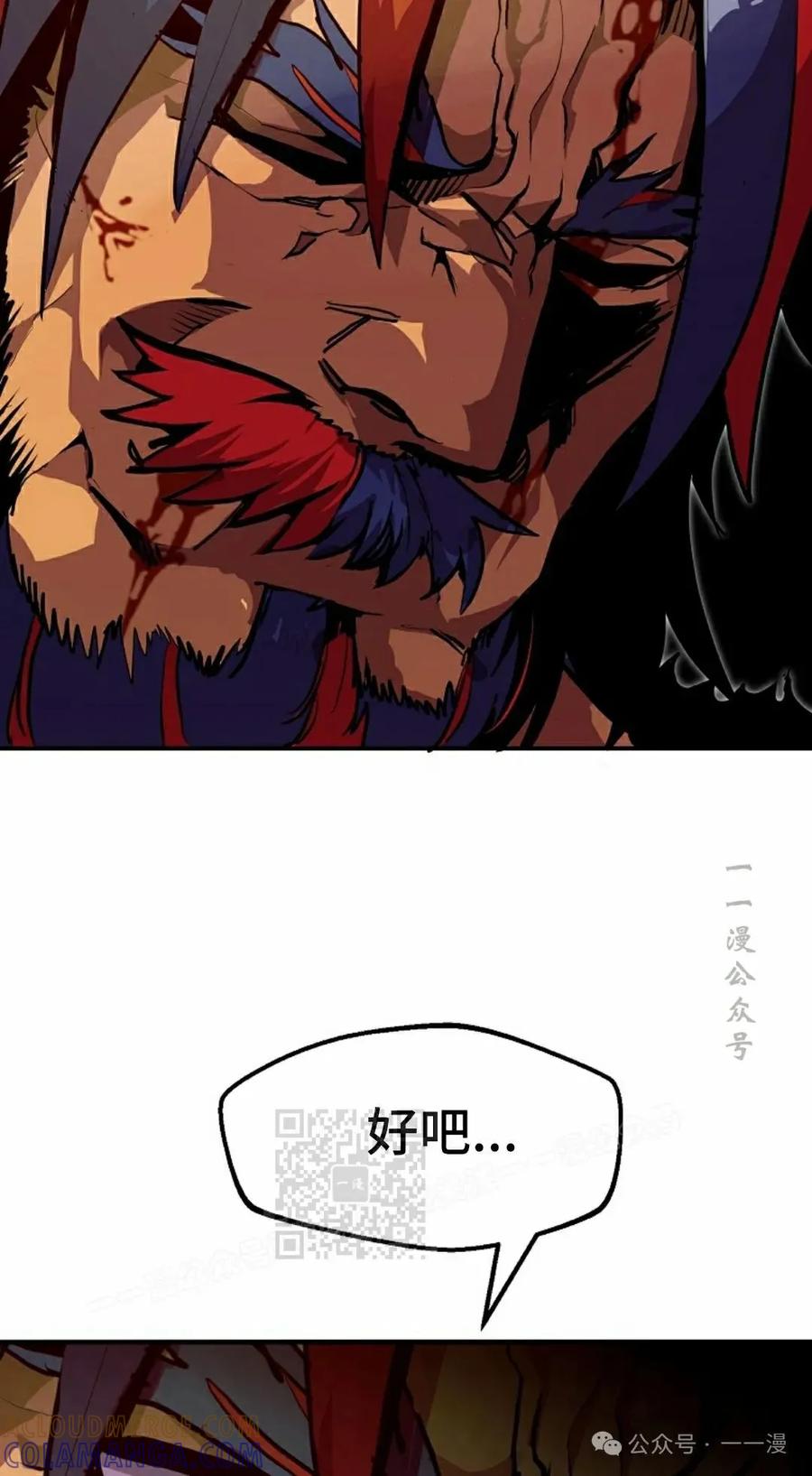 《独一无二的回归》第69 第73页