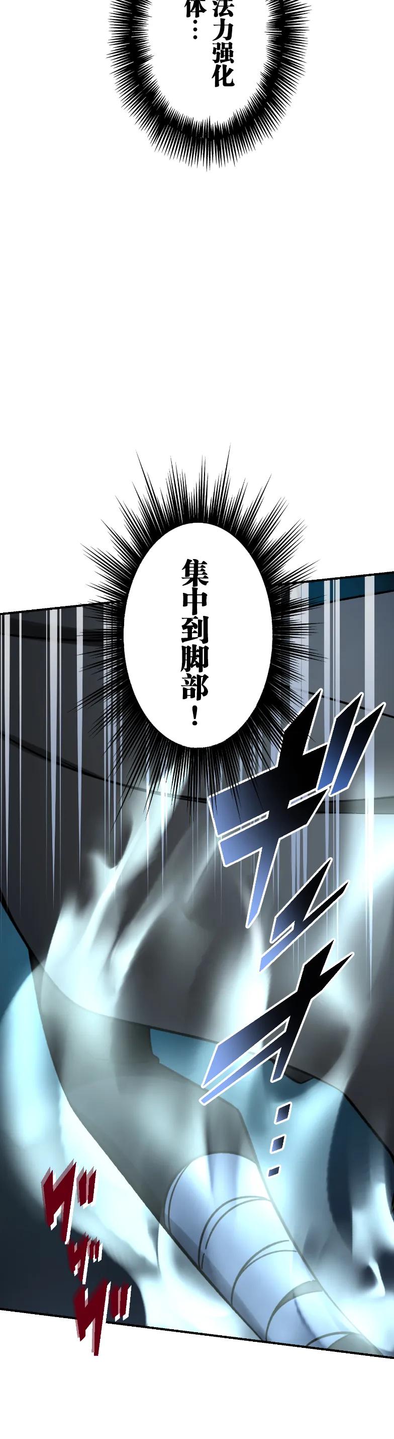 《最强暗杀者异世界转移》第69集 第39页