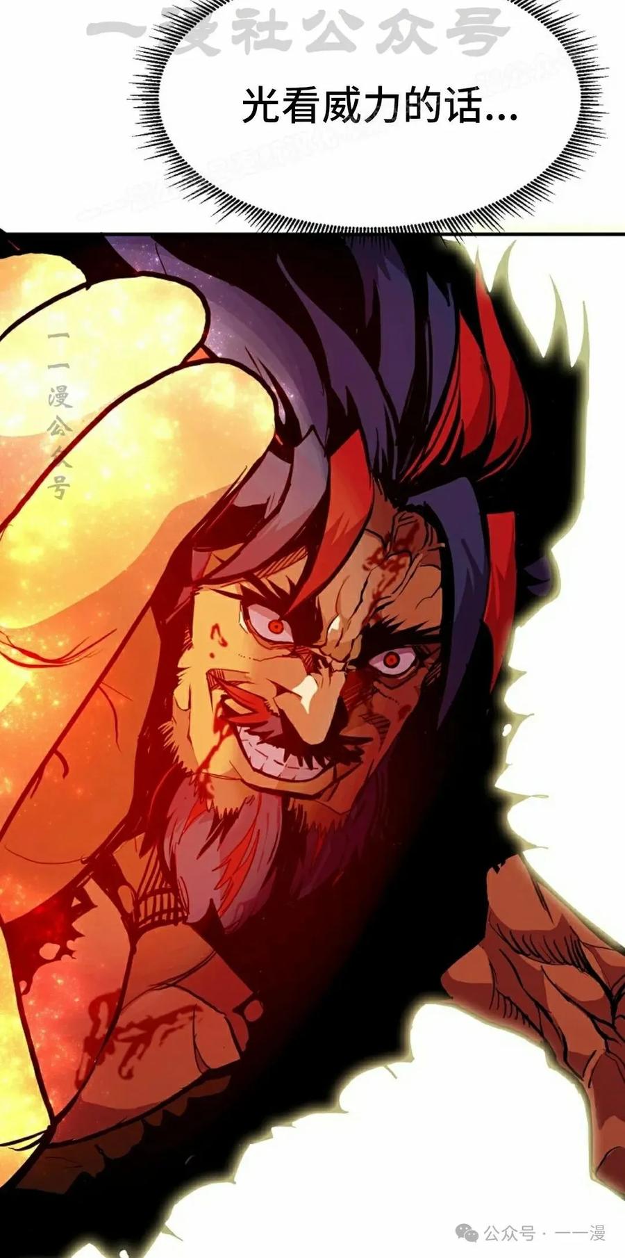 《独一无二的回归》第69 第94页