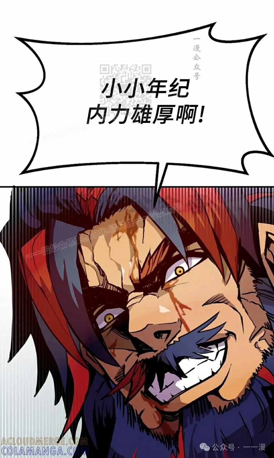 《独一无二的回归》第69 第101页