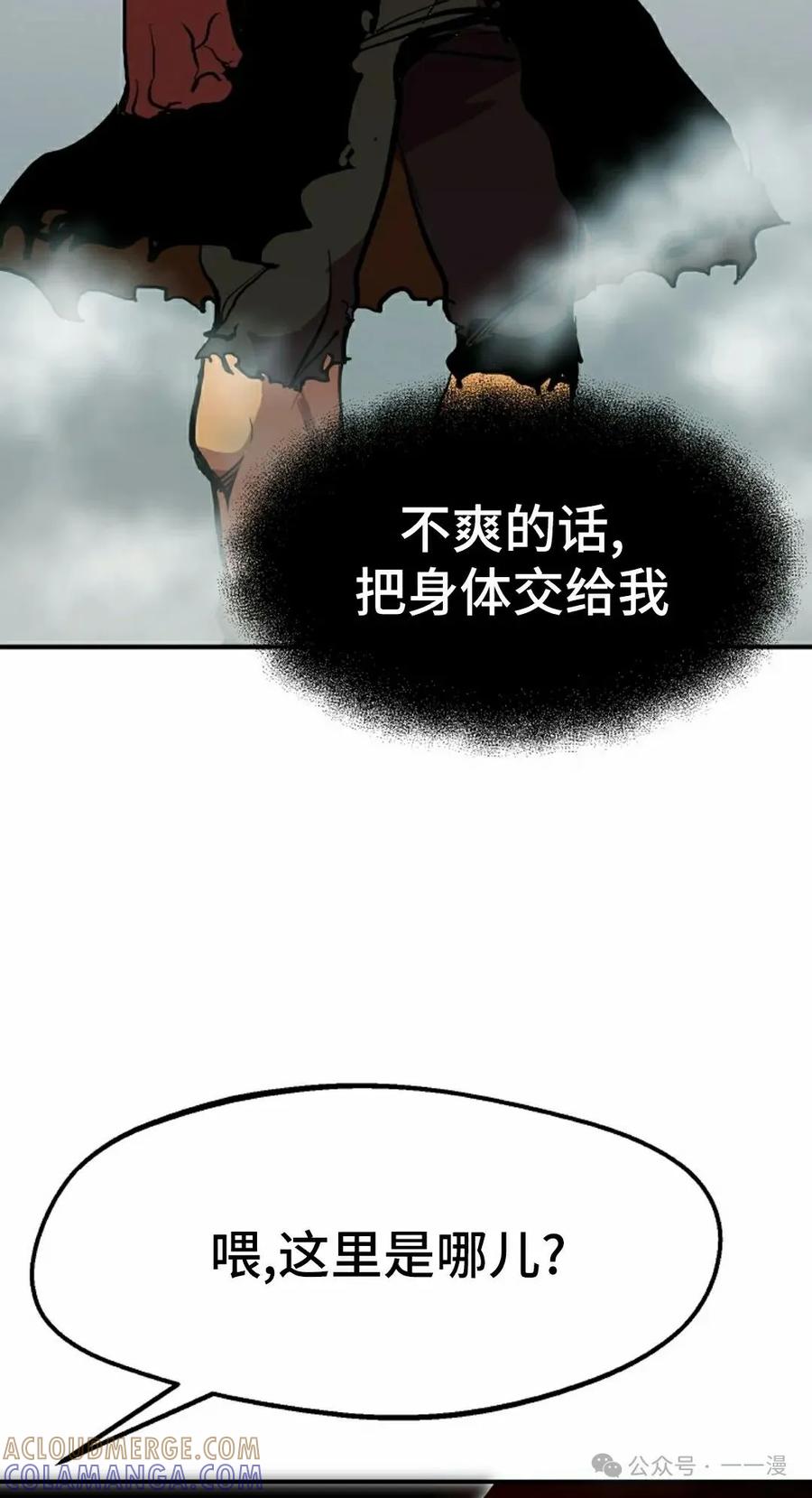 《独一无二的回归》第69 第65页