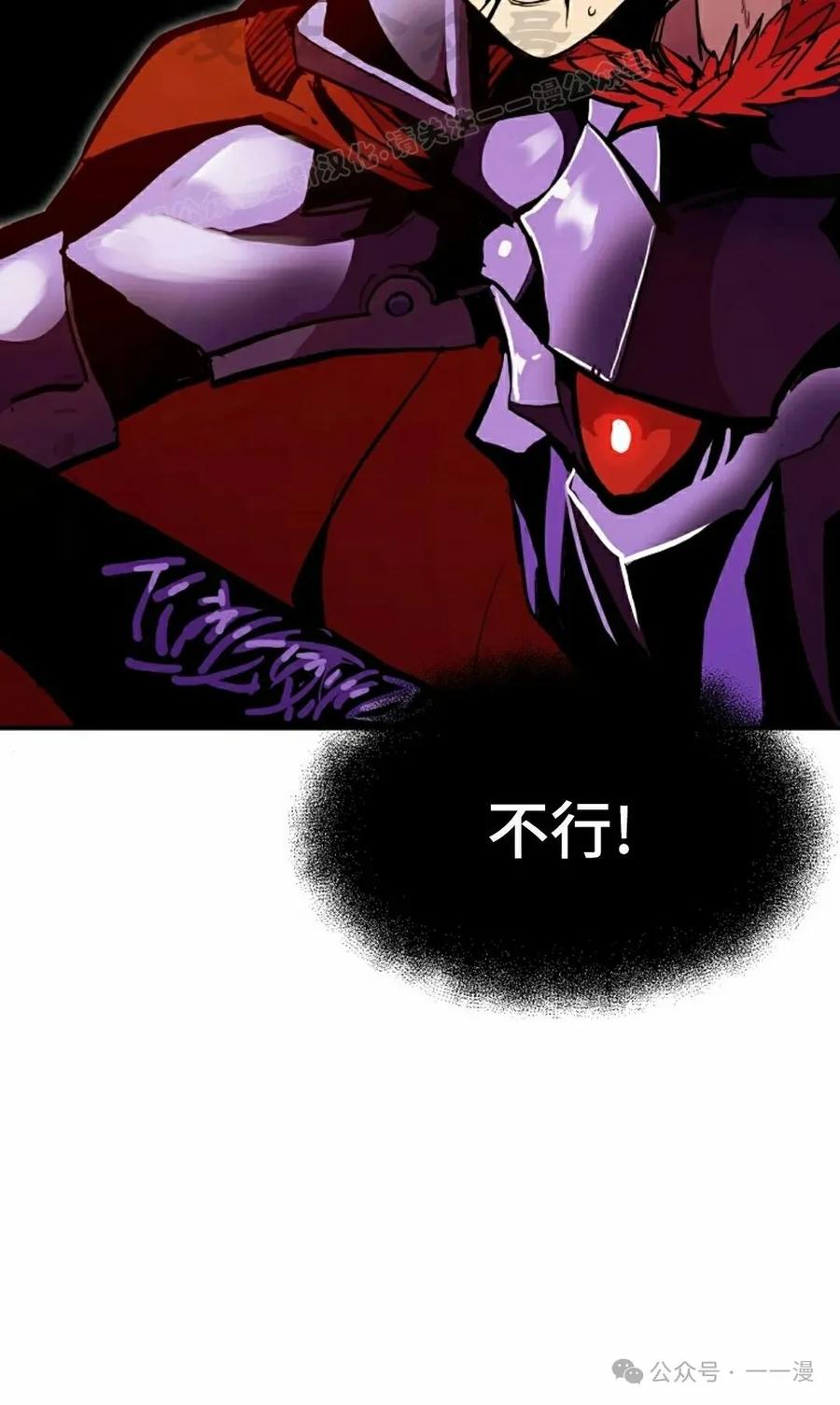 《独一无二的回归》第69 第104页