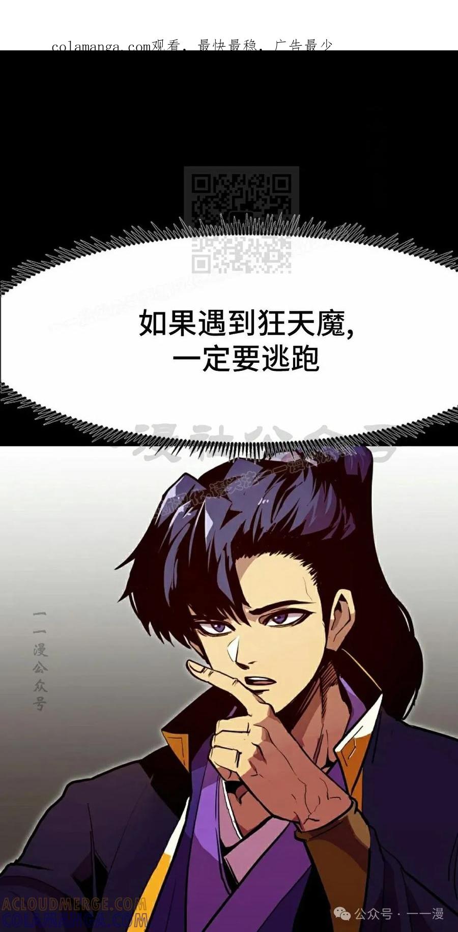 《独一无二的回归》第69 第1页