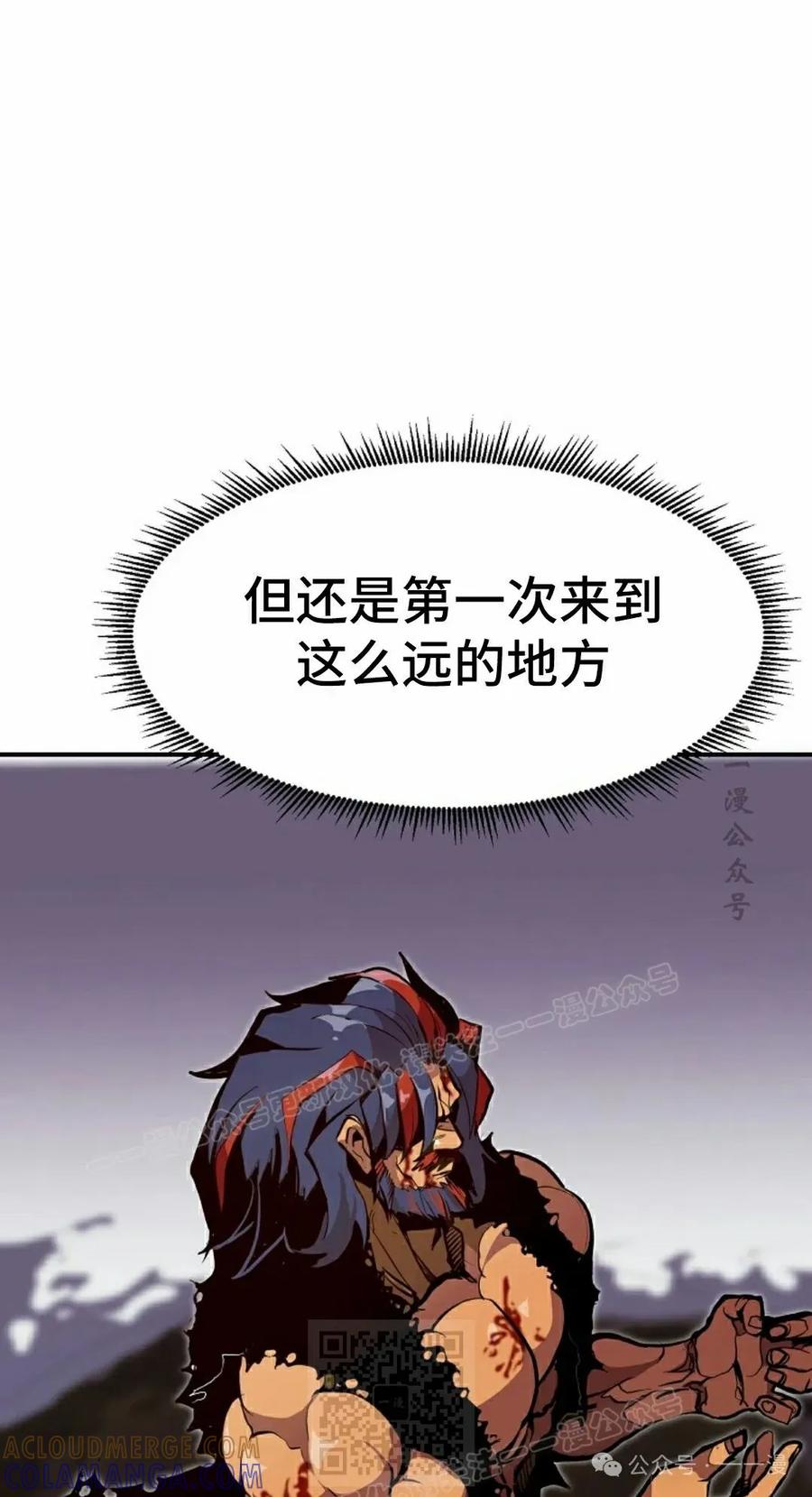 《独一无二的回归》第69 第69页