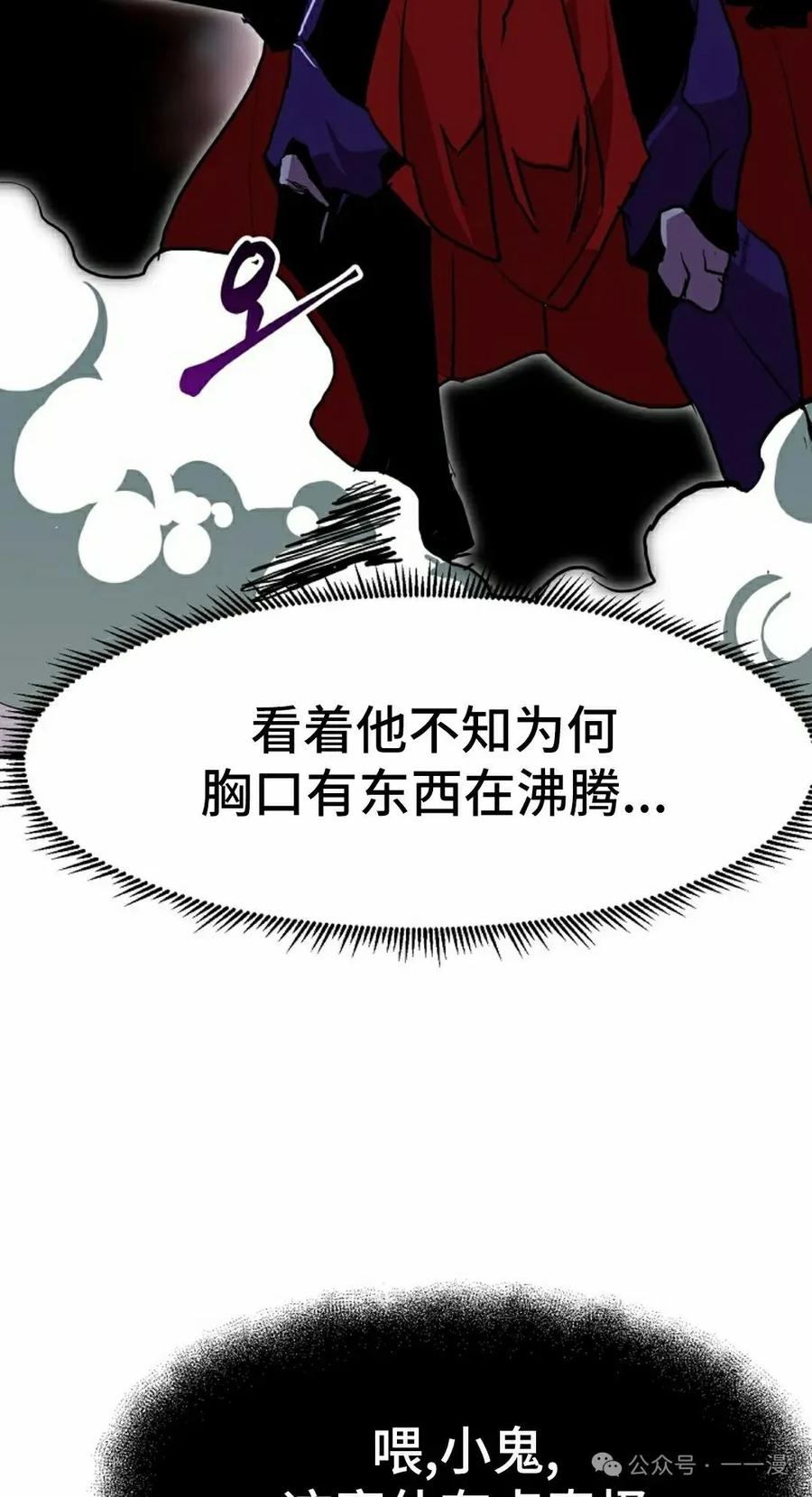 《独一无二的回归》第69 第62页