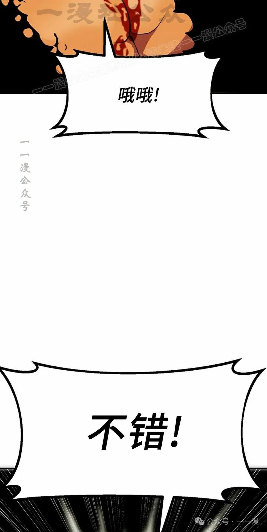 《独一无二的回归》第69 第24页