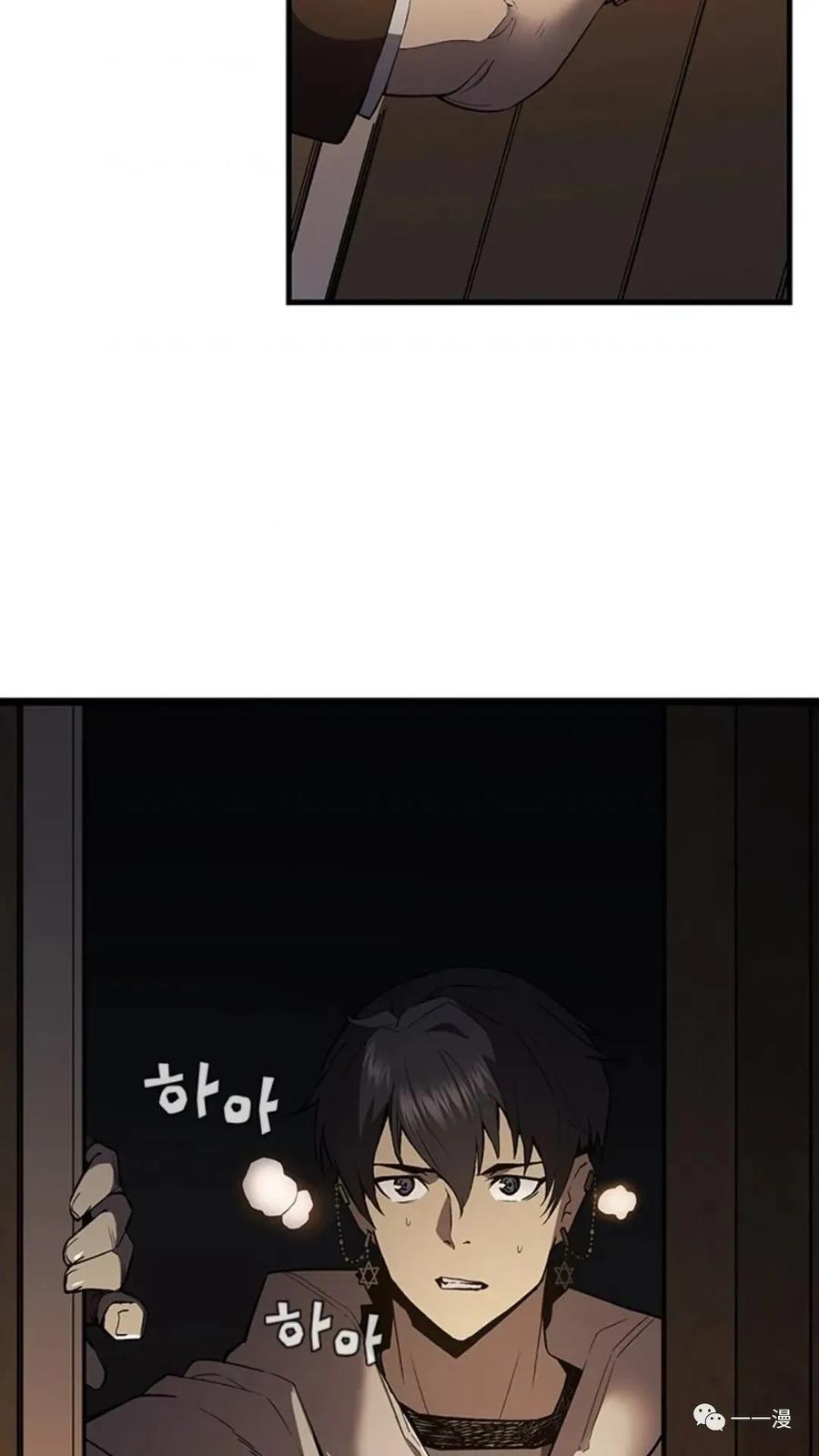 《贪食的降临》第二季 第23话 第5页