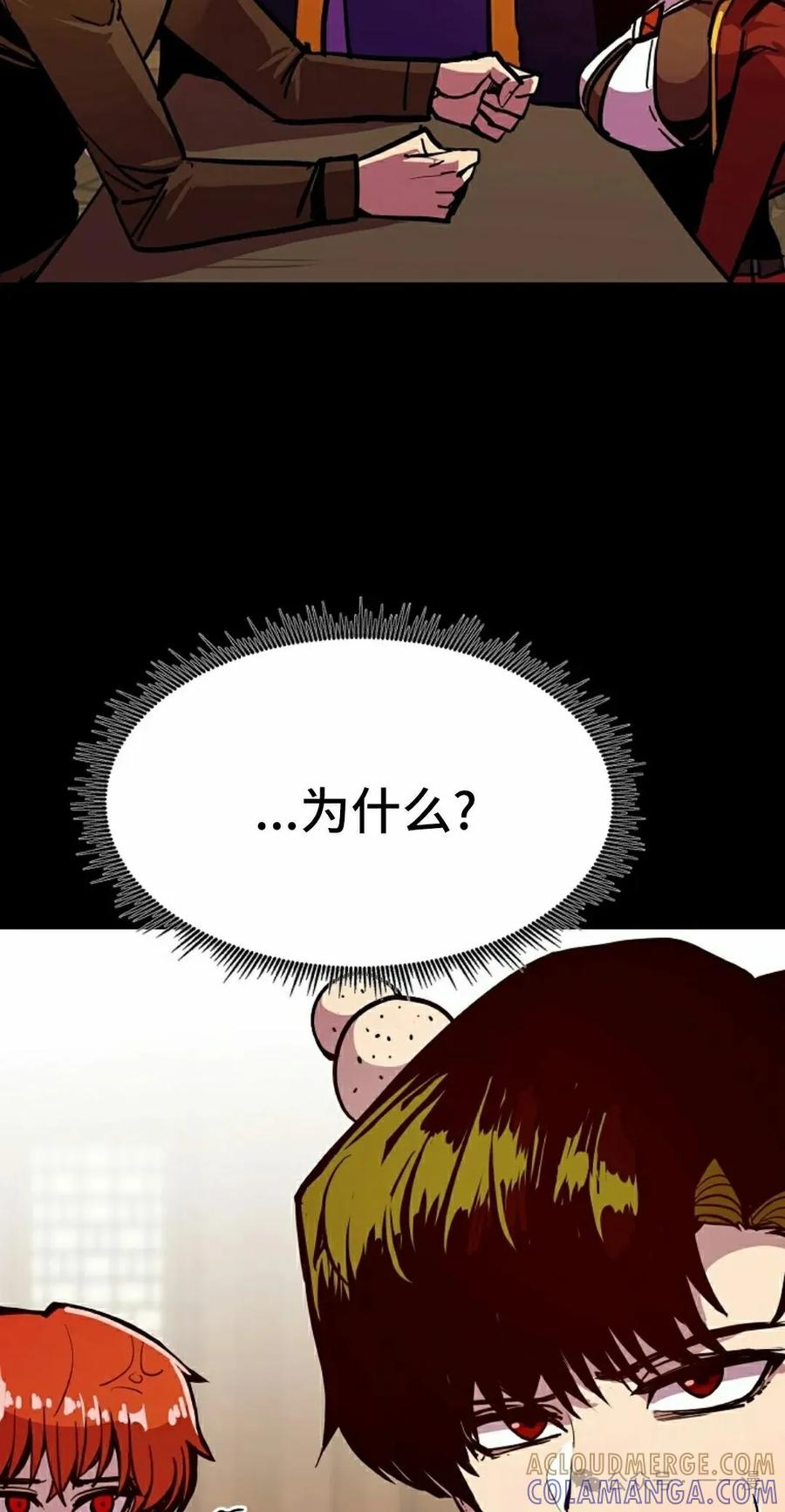《独一无二的回归》第69 第5页