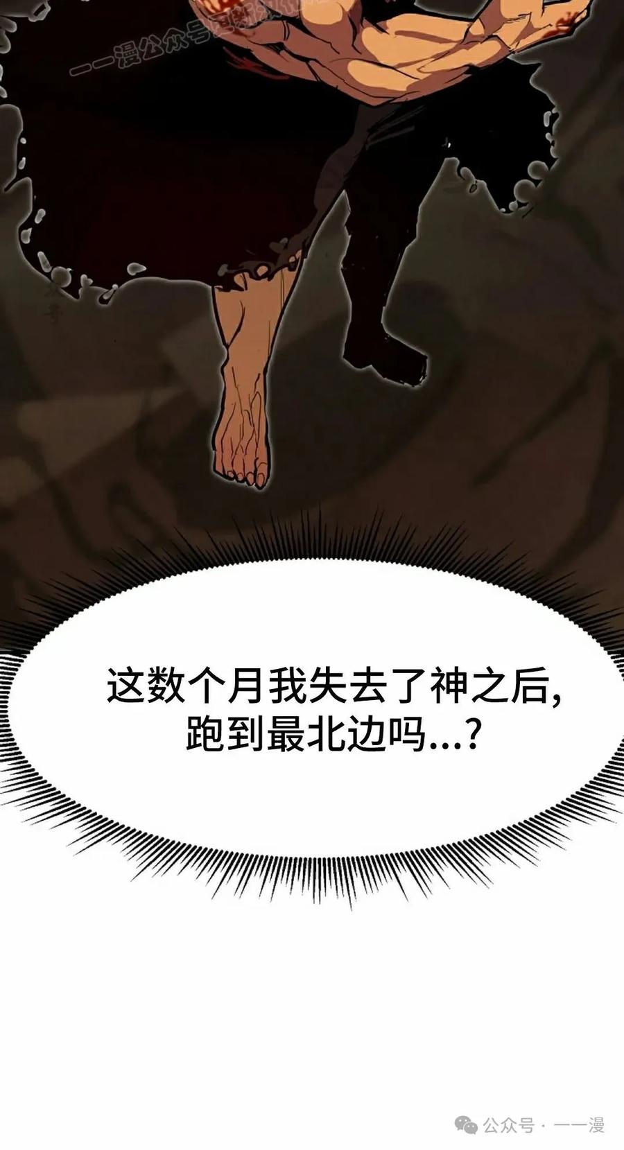 《独一无二的回归》第69 第70页