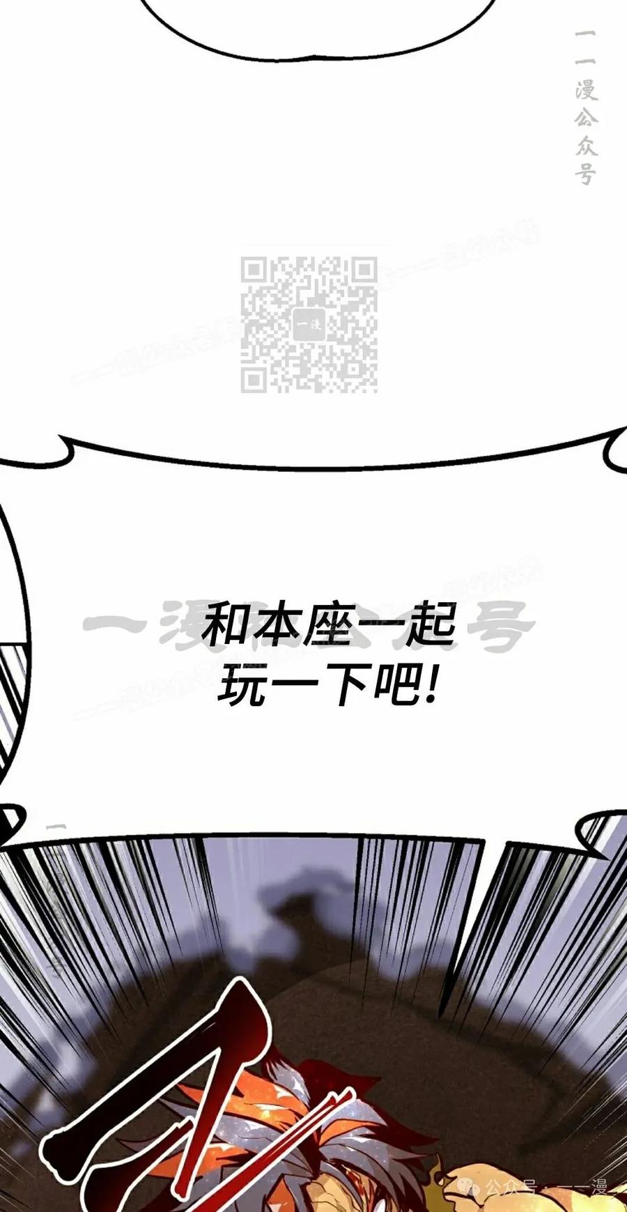 《独一无二的回归》第69 第16页